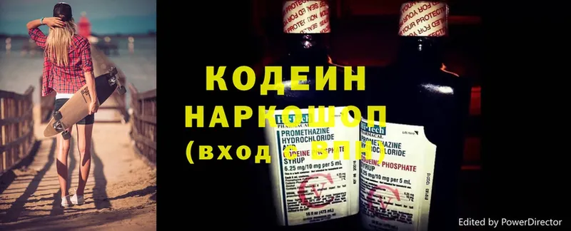 Кодеиновый сироп Lean напиток Lean (лин)  Богучар 