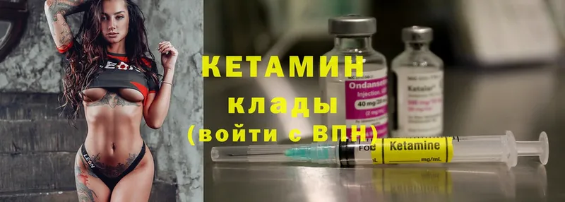 Кетамин ketamine  Богучар 